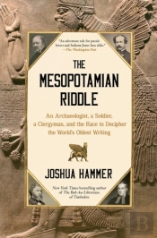 The Mesopotamian Riddle