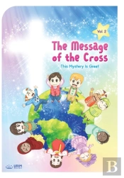 The Message Of The Cross (Vol.2)