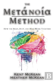 The Metanoia Method