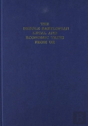 The Middle Babylonian Legal And Economic Texts From Ur