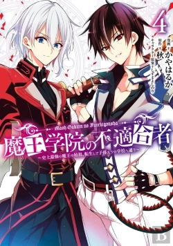 Bertrand.pt - The Misfit Of Demon King Academy 4
