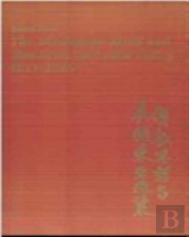 The Missionary Mind And American East Asia Policy, 1911-15