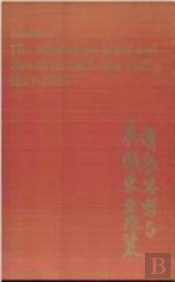 The Missionary Mind And American East Asia Policy, 1911-15