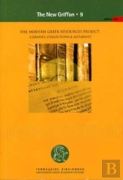 The Modern Greek Resources Project