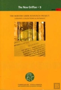 Bertrand.pt - The Modern Greek Resources Project