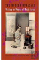 The Modern Murasaki