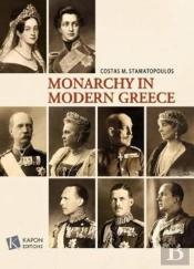 The Monarchy In Modern Greece