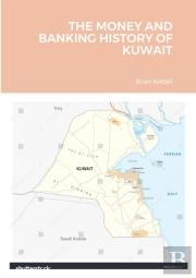 The Money And Banking History Of Kuwait
