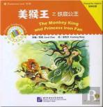The Monkey King And Princess Iron Fan