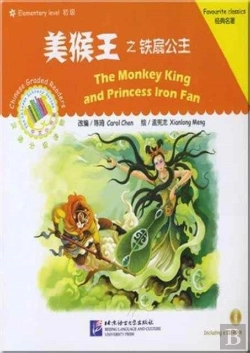 Bertrand.pt - The Monkey King And Princess Iron Fan