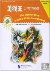 The Monkey King And The White Bone Demon