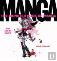 The Monster Book Of Manga