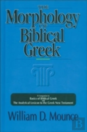 The Morphology Of Biblical Greek