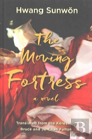 The Moving Fortress