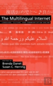 The Multilingual Internet
