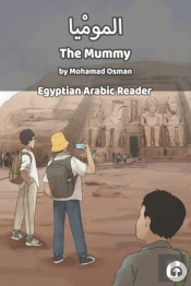 The Mummy: Egyptian Arabic Reader