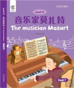 Bertrand.pt - The Musician Mozart