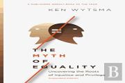 The Myth Of Equality Â€“ Uncovering The Roots Of Injustice And Privilege