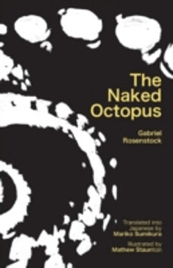 Bertrand.pt - The Naked Octopus: Erotic Haiku In English With Japanese Translations