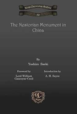 Bertrand.pt - The Nestorian Monument In China