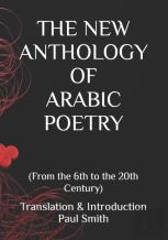 The New  Anthology Of Arabic Poetry
