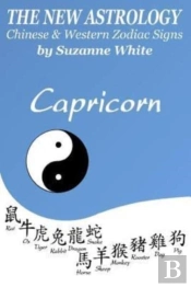 The New Astrology Capricorn Chinese & Western Zodiac Signs.