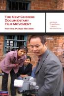 The New Chinese Documentary Film Movement Â€“ For The Public Record