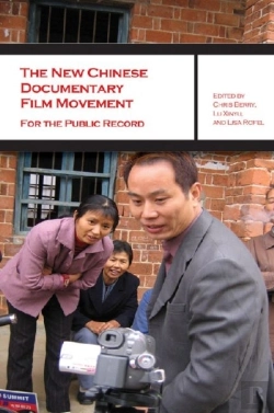 Bertrand.pt - The New Chinese Documentary Film Movement Â€“ For The Public Record