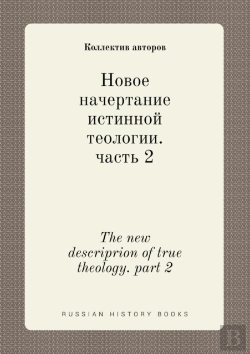 Bertrand.pt - The New Descriprion Of True Theology. Part 2