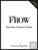 The New Fashion Rules