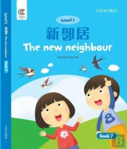 Bertrand.pt - The New Neighbour