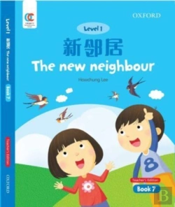 Bertrand.pt - The New Neighbour