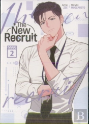 The New Recruit (Comic) Vol. 2
