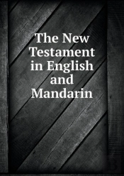 The New Testament In English And Mandarin