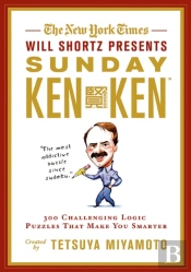 The New York Times Will Shortz Presents Sunday Kenken