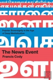 The News Event