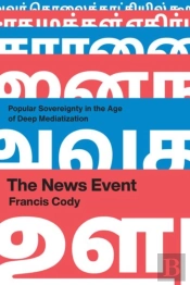 The News Event