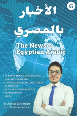 Bertrand.pt - The News In Egyptian Arabic