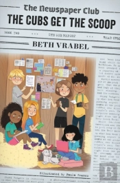 The Newspaper Club: The Cubs Get The Scoop