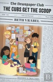 The Newspaper Club: The Cubs Get The Scoop