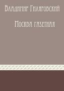 The Newspaper Moscow