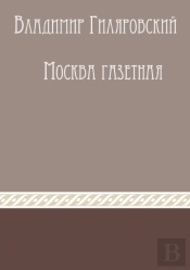 The Newspaper Moscow