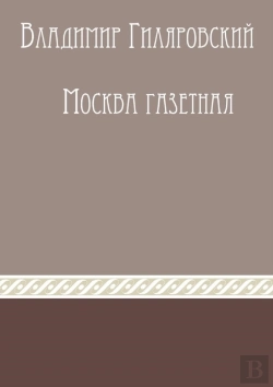 Bertrand.pt - The Newspaper Moscow