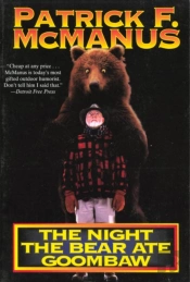 The Night The Bear Ate Goombaw