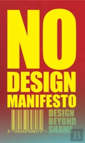 The No Design Manifesto