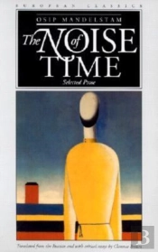The Noise Of Time