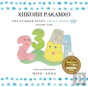 The Number Story 1 ҲИКОЯИ РАҚАМҲО