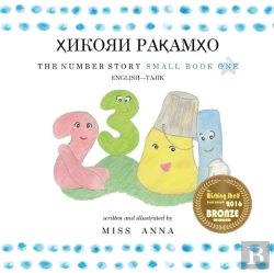 Bertrand.pt - The Number Story 1 ҲИКОЯИ РАҚАМҲО
