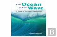 The Ocean And The Wave