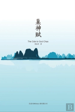 Bertrand.pt - The Ode To God Chao